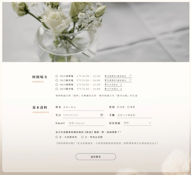 表單內容越簡單越好