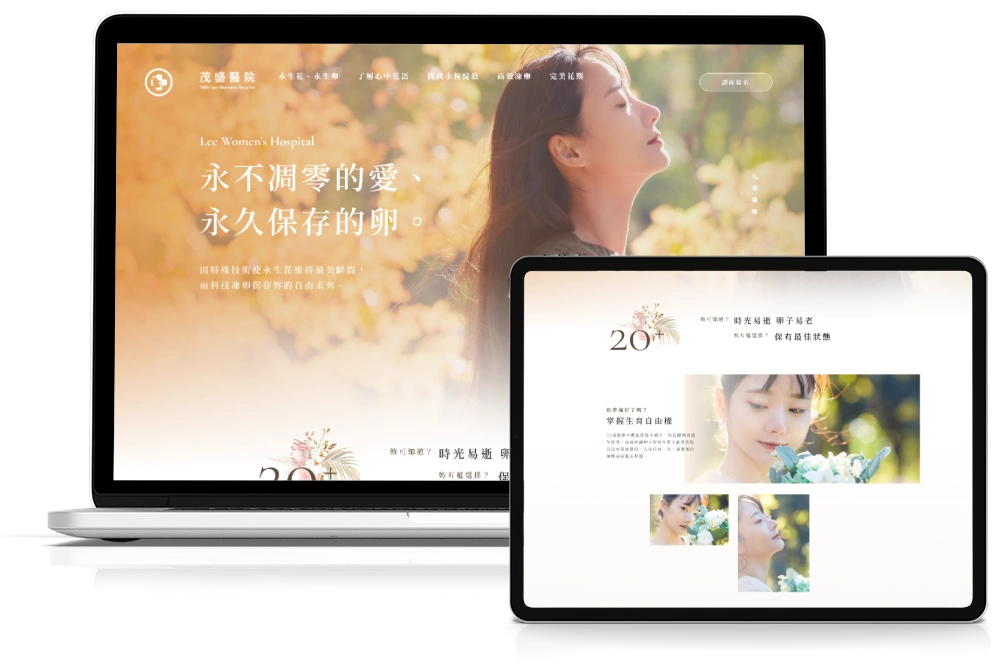 採用響應式網頁設計（RWD）