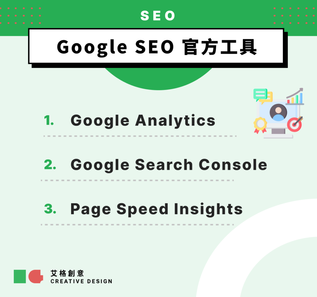 Google官方工具