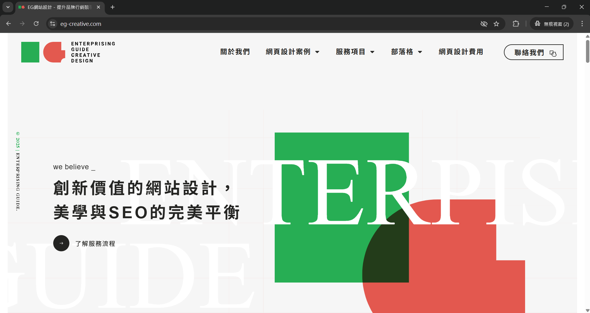 RWD 電腦頁面