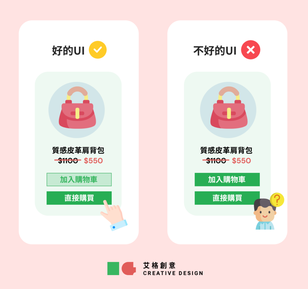 好的UI