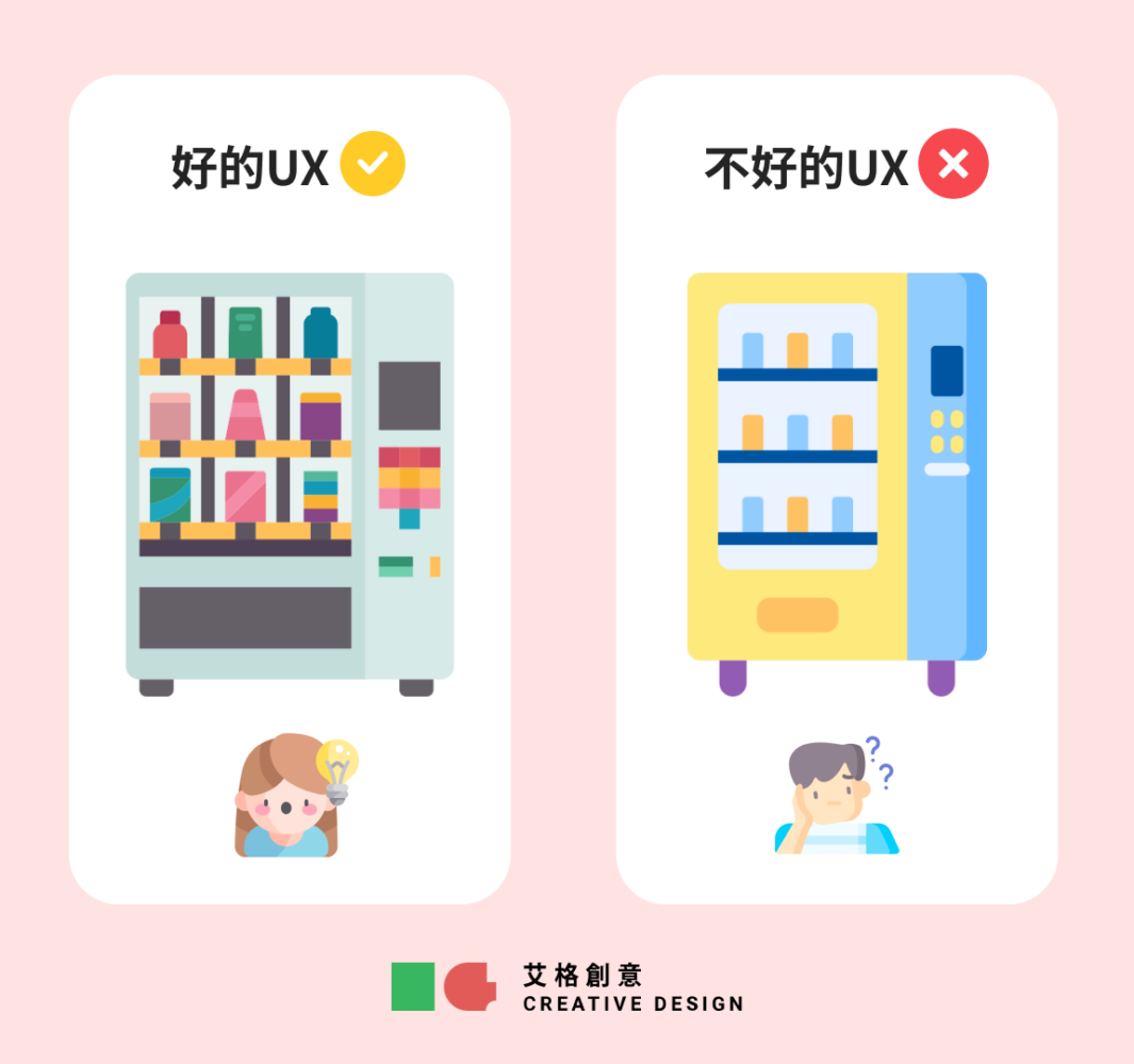 好的UX