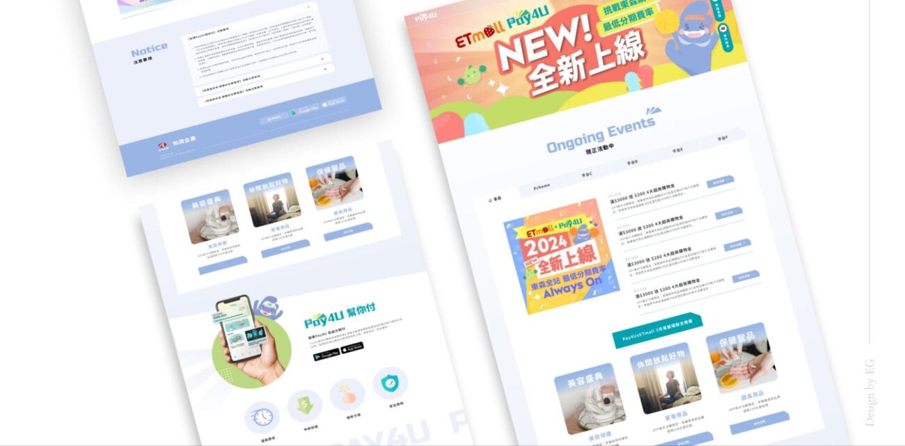 案例 3：Pay4U 幫你付
