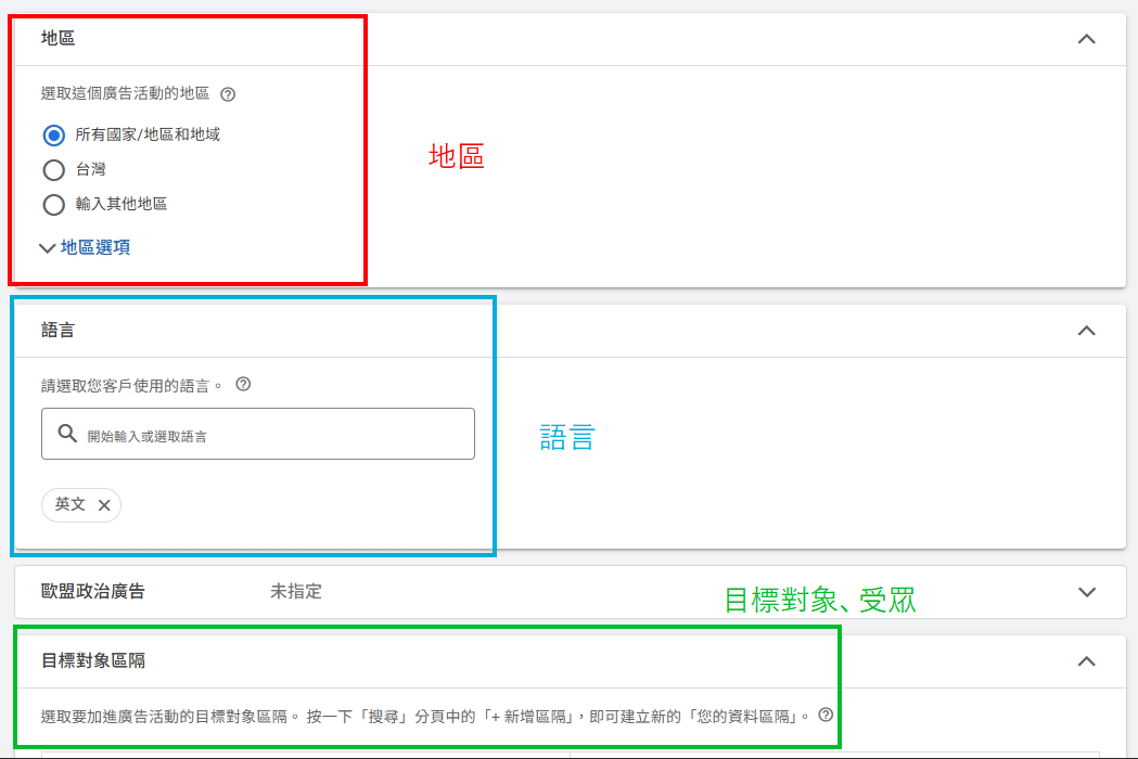 調整廣告活動的基本設定
