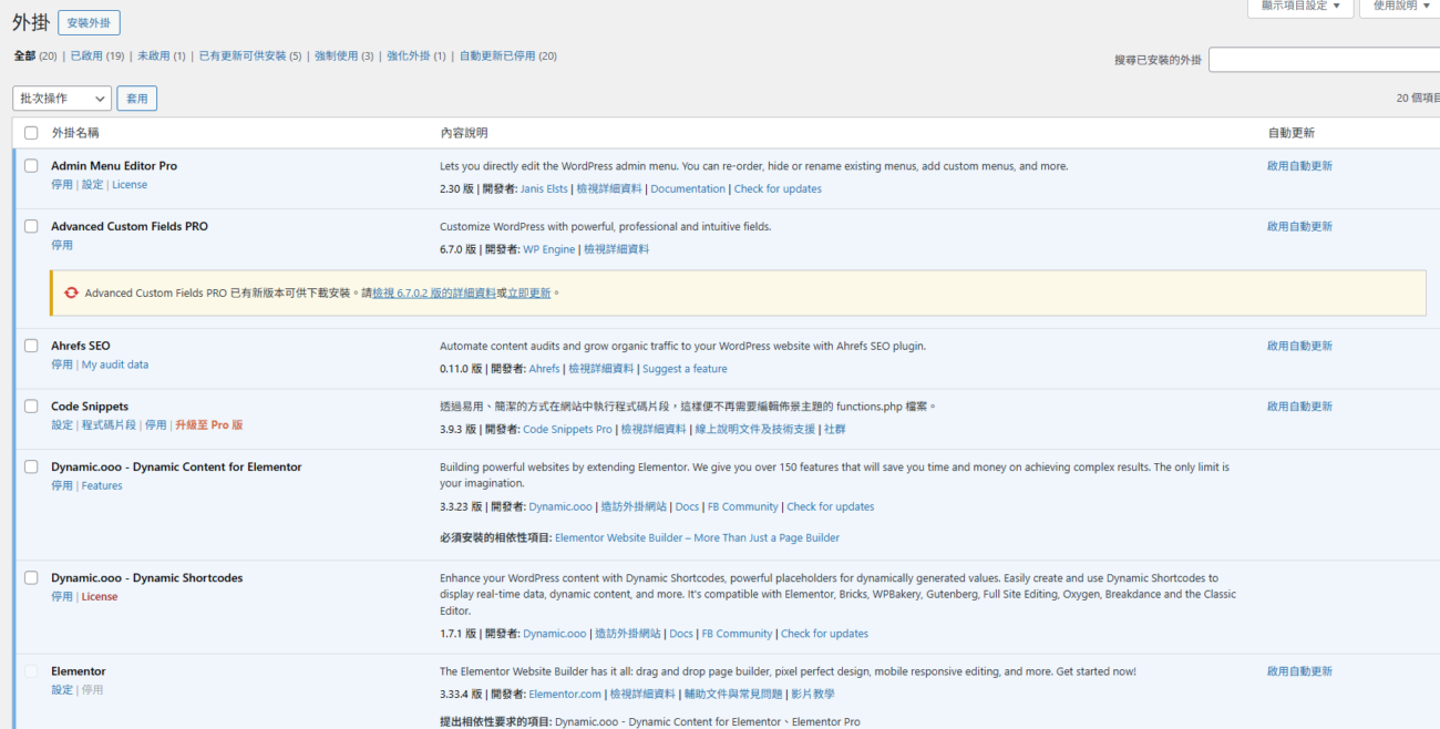 安裝 WordPress 外掛