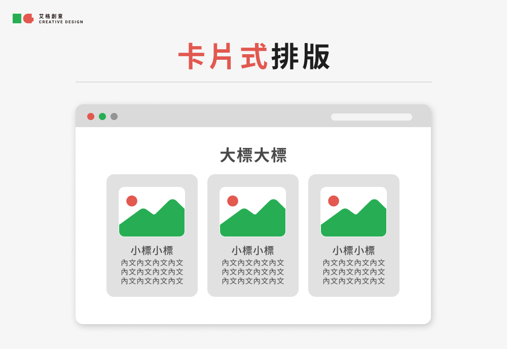 卡片式排版