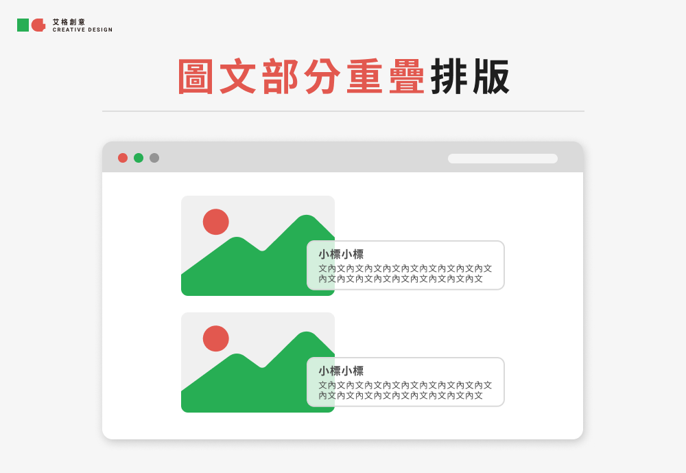圖文部分重疊排版